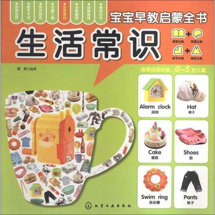 生活小知识分享者 - 每天分享一个生活小常识