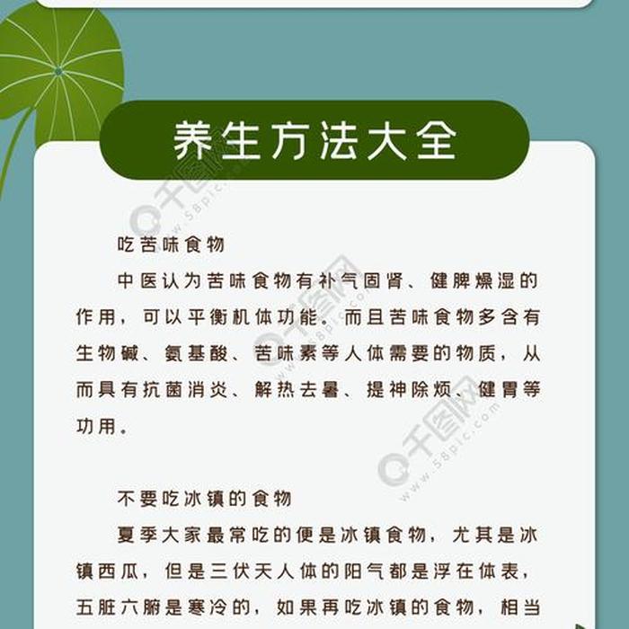 最新养生知识大全图片；养生小常识图片