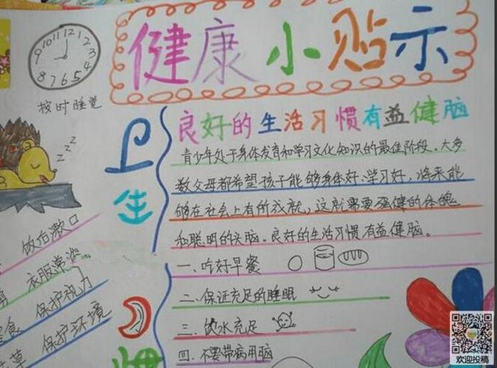 科普小知识大全100字内容；健康知识内容大全