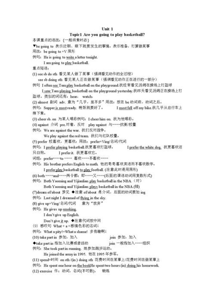 世界知识大全用英语怎么说 英语