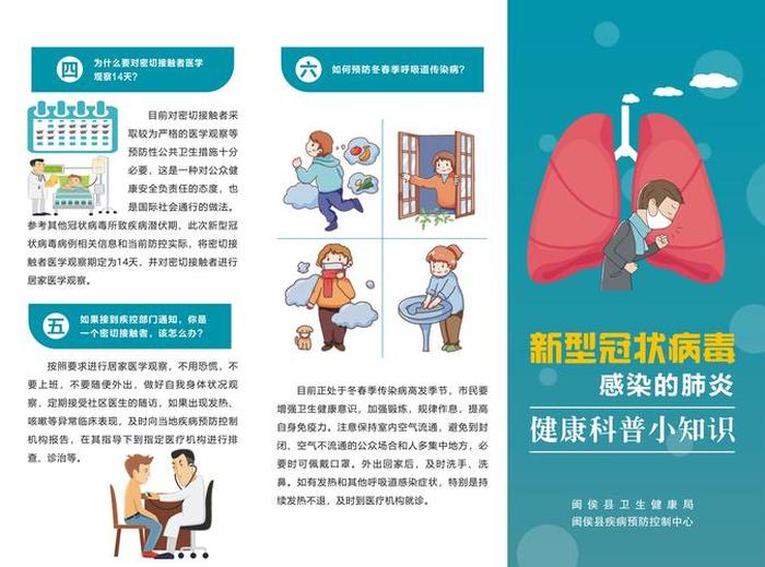 日常科普小知识怎么写；科普小知识简短