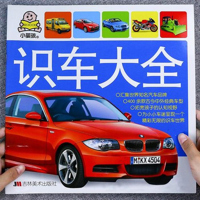 汽车百科常识大全视频解析、汽车百科知识大全
