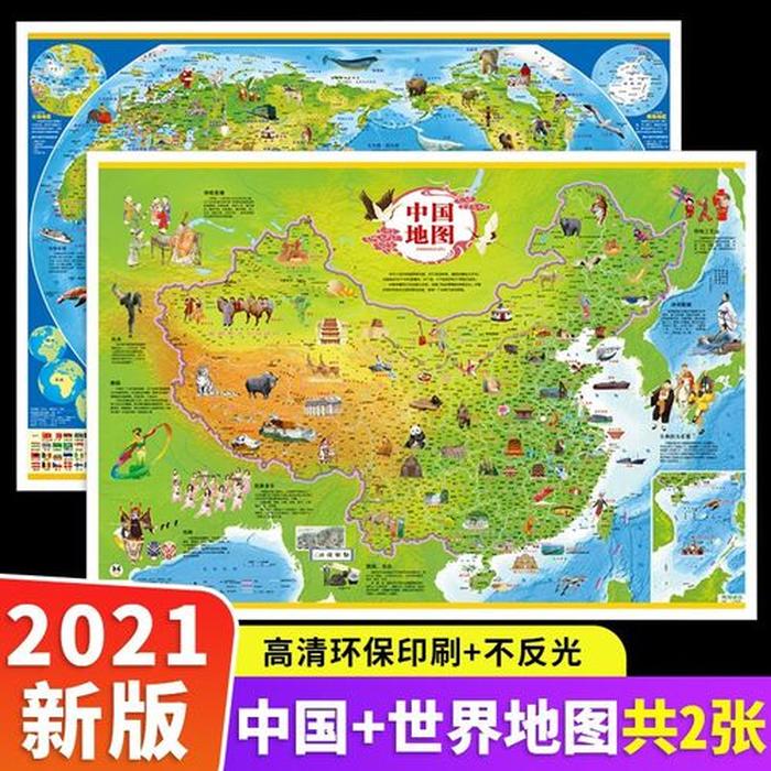 中国地理常识大全幼儿，幼儿地理启蒙知识