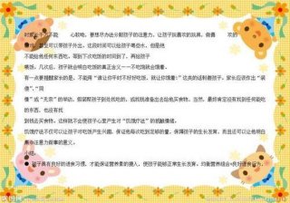 有趣的百科知识幼儿园 有趣的知识问答