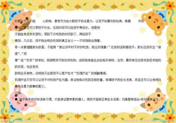 有趣的百科知识幼儿园 有趣的知识问答