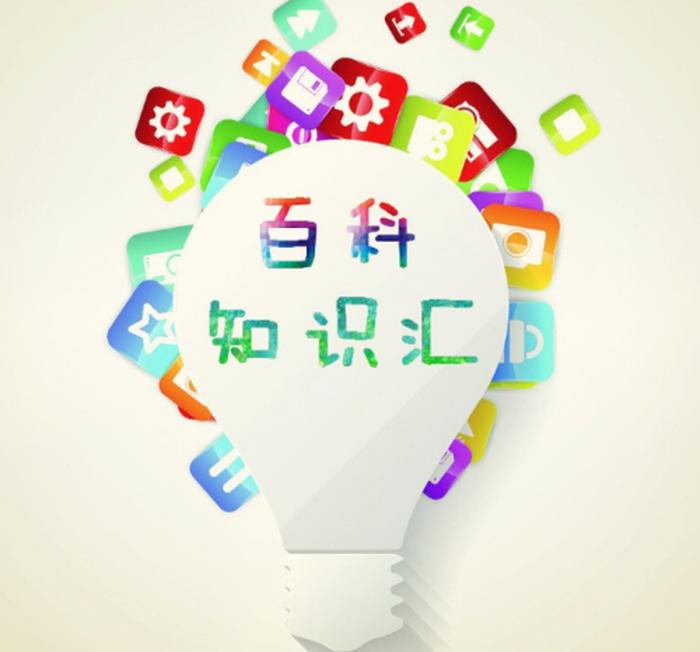 百科知识1000，权威的百科知识网站