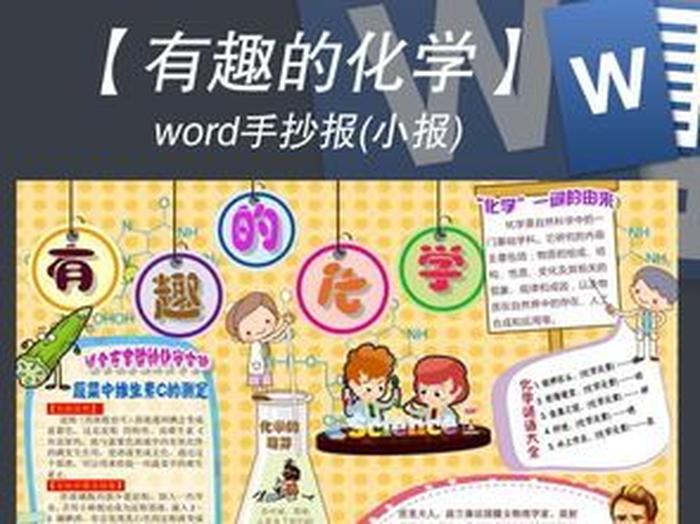 二年级有趣的科学知识，有趣的科学小知识