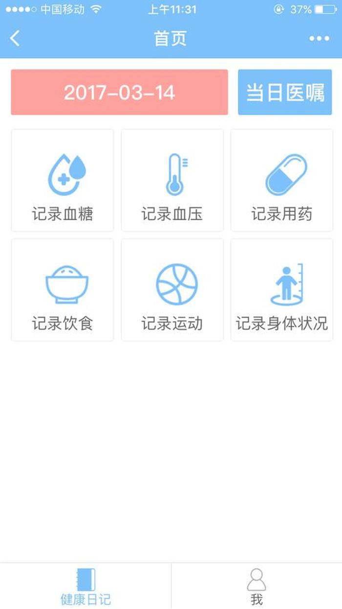 生活健康小知识app、知识类app推荐