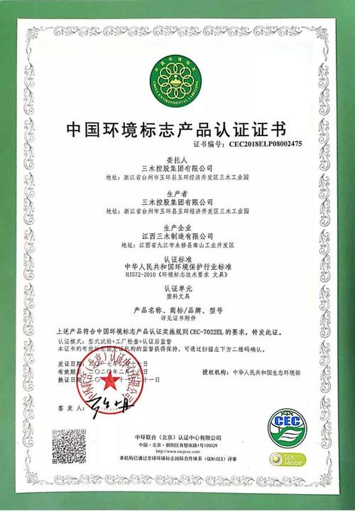 中国百科权威认证；中国 百科