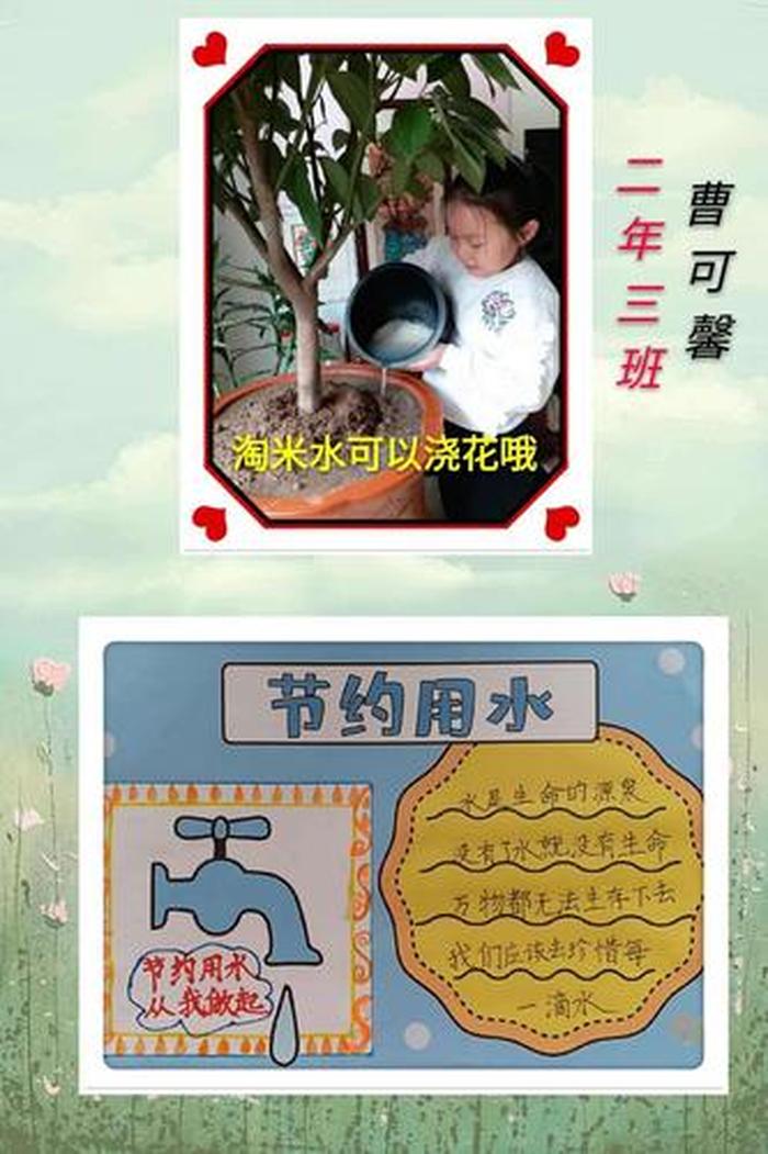 生活小妙招50条、节约用水小妙招十条