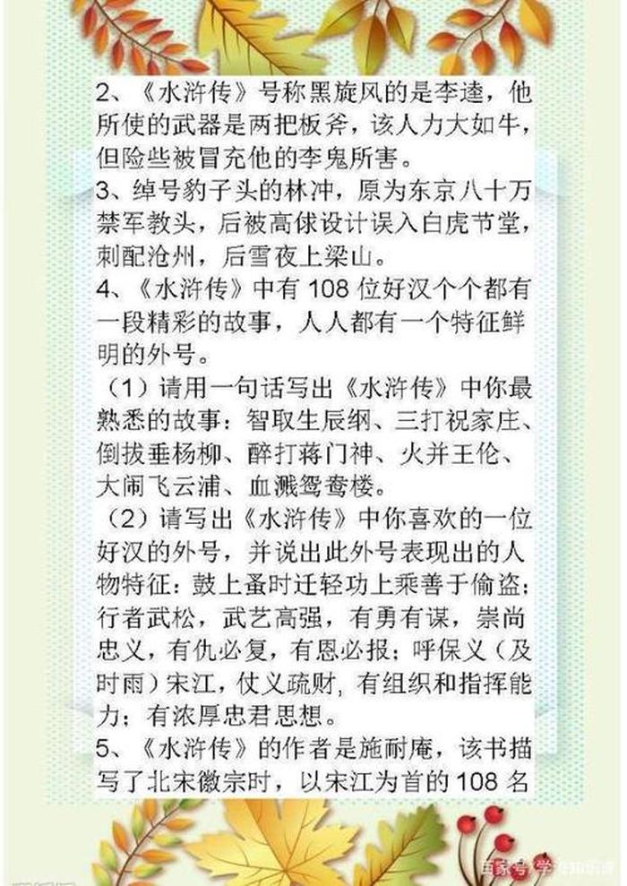 四大知识大全合集，所有的四大