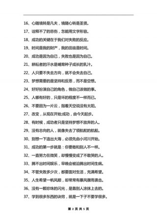 知识 文案、学到了新知识的文案短句