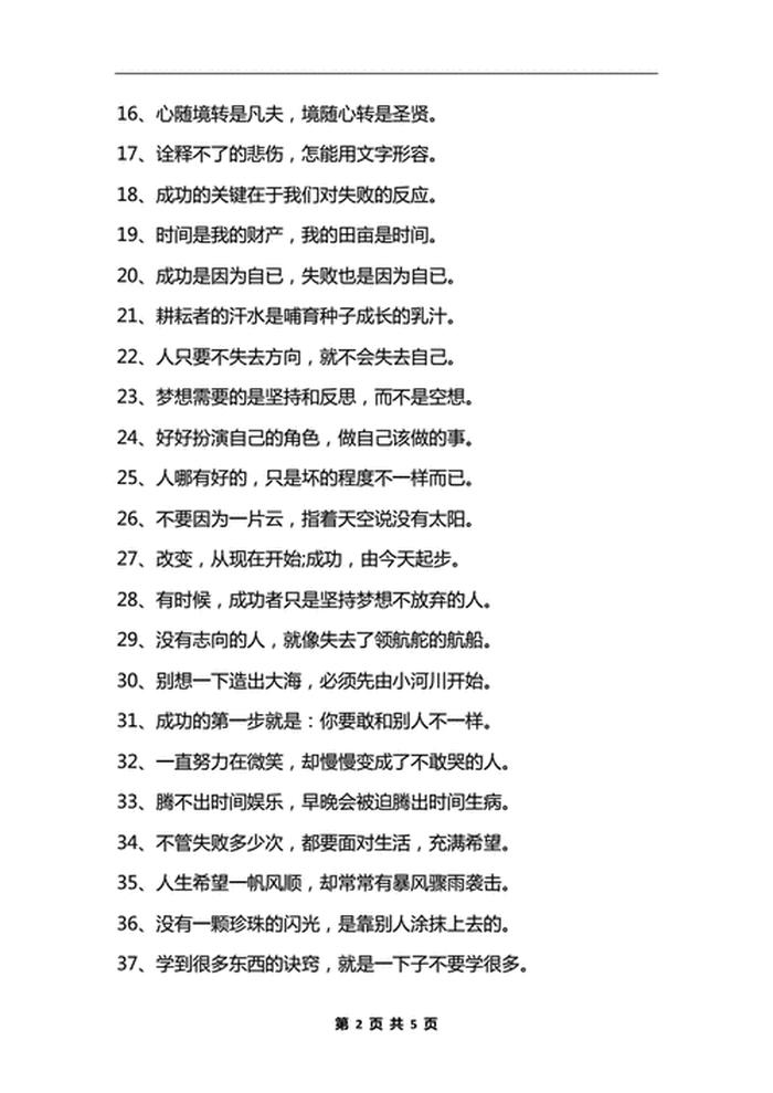 知识 文案、学到了新知识的文案短句