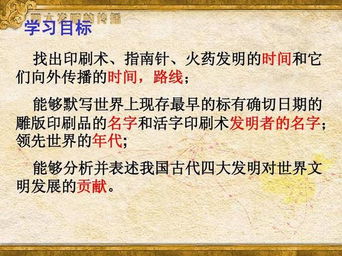 关于中国古代科技的资料信息、古代除了四大发明以外的发明