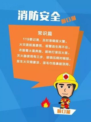 科学小知识短一点10字怎么写，防火小知识怎么写