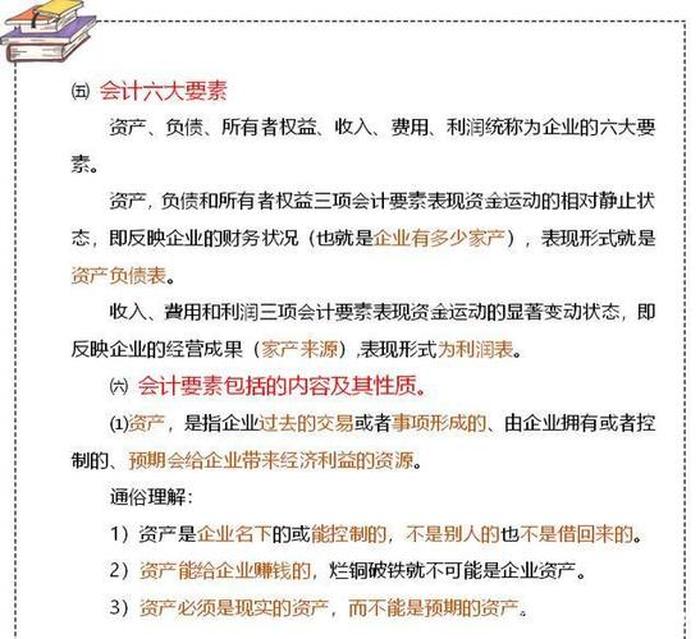 会计自学入门，新手财务怎么自学