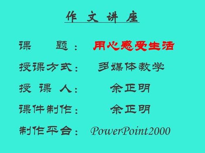 生活问题问答、关于生活的问题怎么问