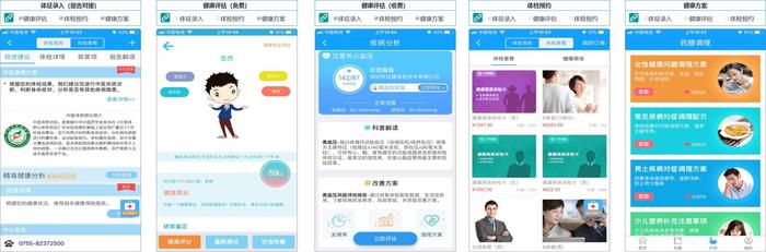 每日健康小知识软件，每天一个小知识的app