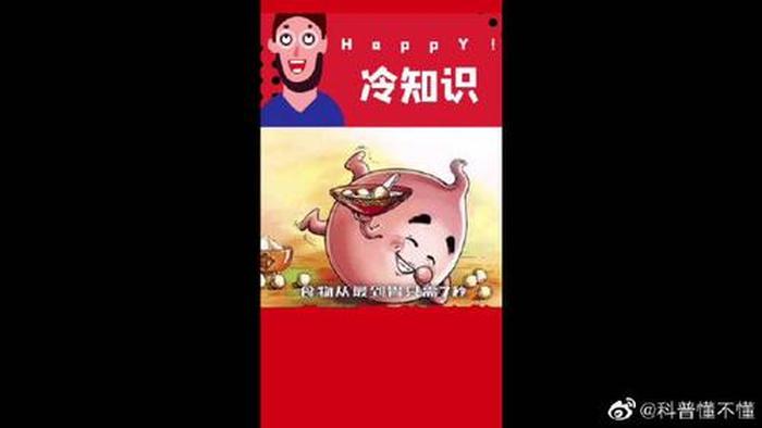 科普一些日本的冷知识 日本你不知道的冷知识