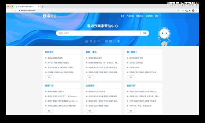 免费知识库搭建、知识库软件