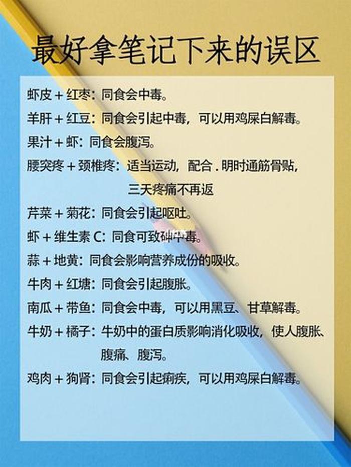 生活养生小常识100条 - 早上养生健康小常识