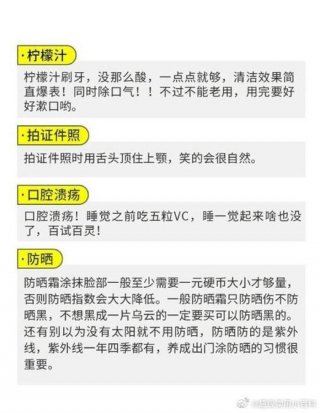 生活百科普及生活常识app、生活常识包括哪些方面
