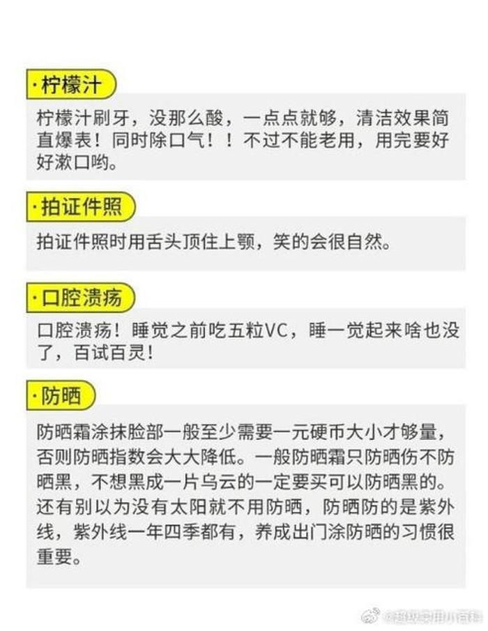 生活百科普及生活常识app、生活常识包括哪些方面