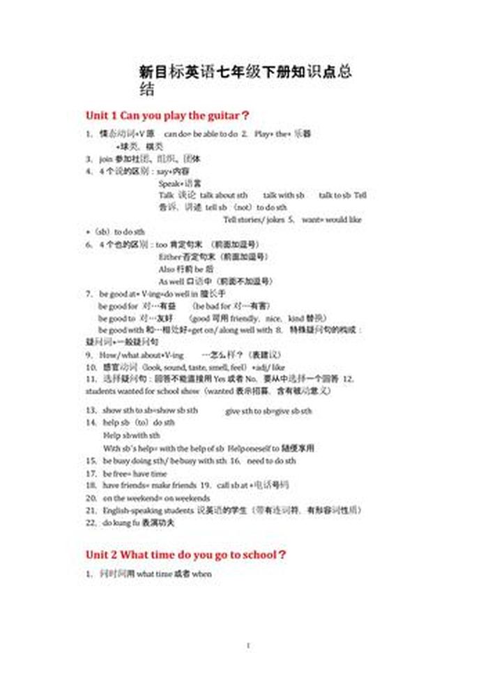 世界知识大全用英语怎么说 英语