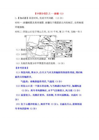 地理常识题中国之最，小学地理常识100题含答案