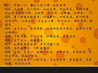 佛语选编完整版、佛经合集