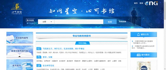 书籍知识库网站排名前十、知识阅读网