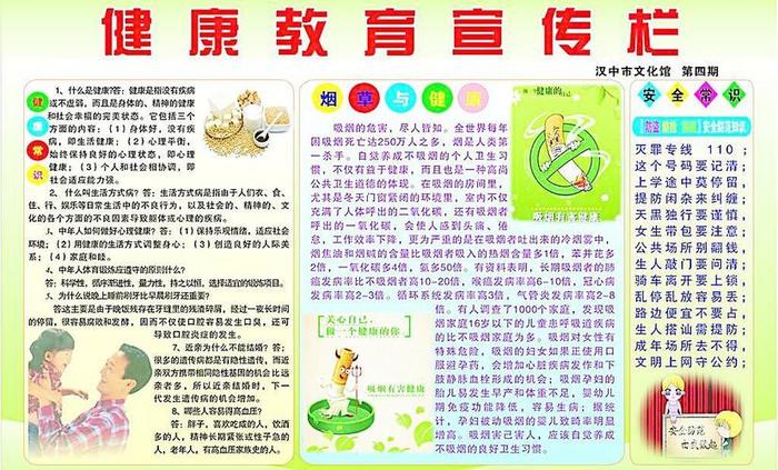 生活小百科知识健康教育内容，知识小百科知识大全