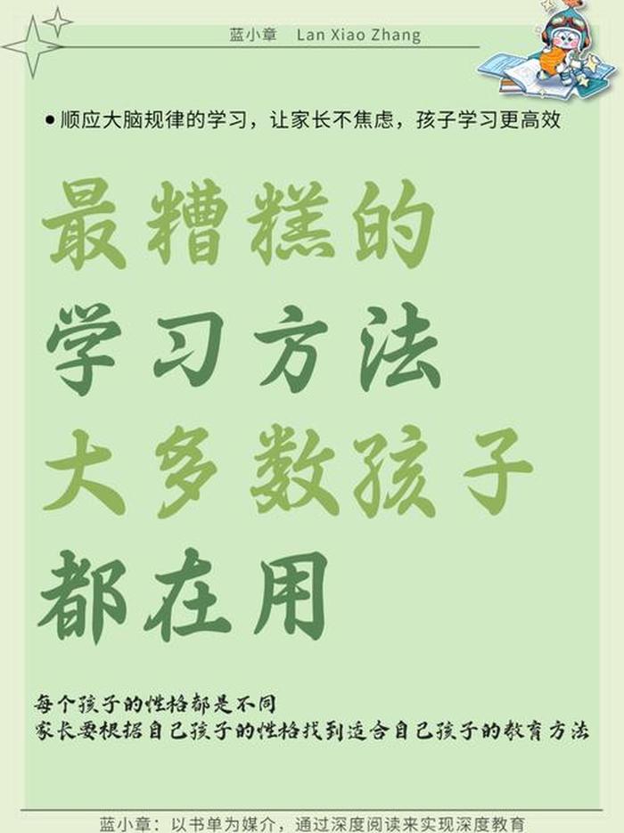 孩子认为知识是怎么来的、如何让孩子明白为何而学