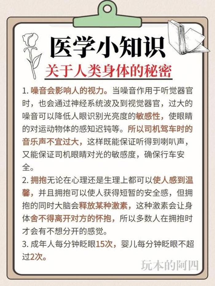 科普一些日本的冷知识 日本你不知道的冷知识