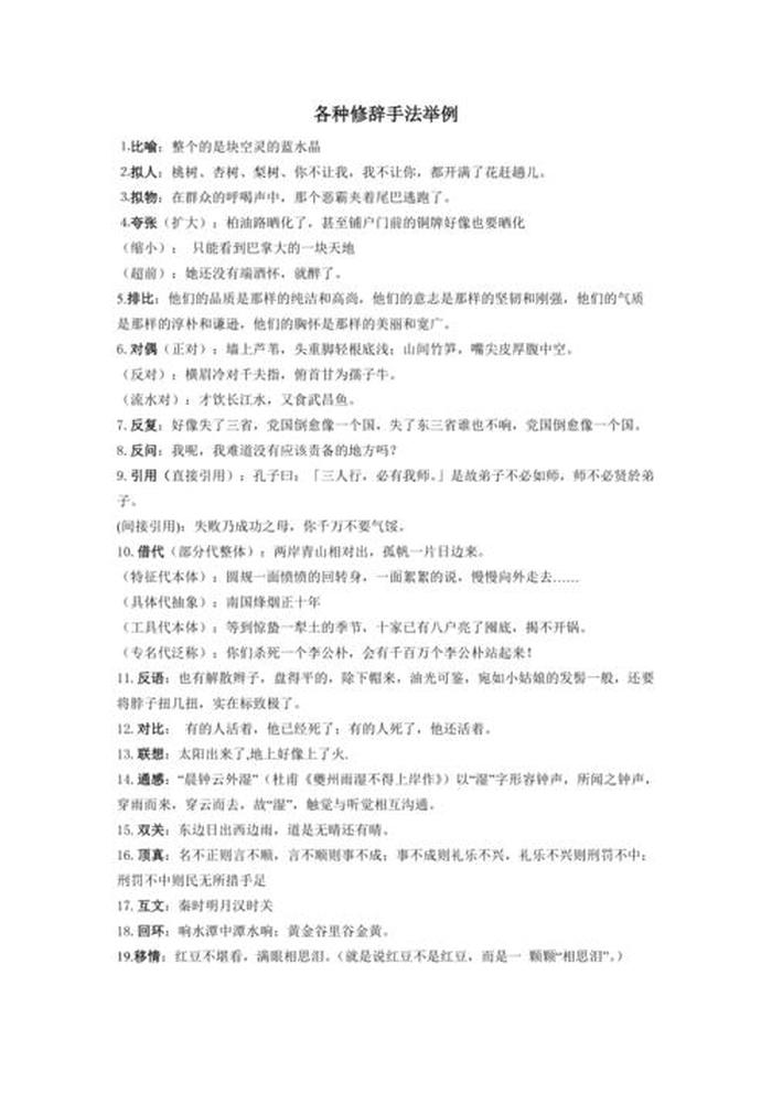 举例说明通俗易懂；举例来说