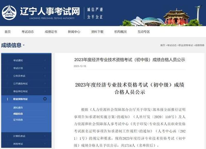 高级知识产权师好考吗 - 2023年知识产权师报名时间