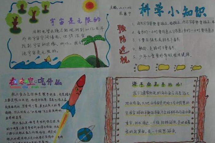 科普知识大全儿童小常识 - 少儿科普小知识