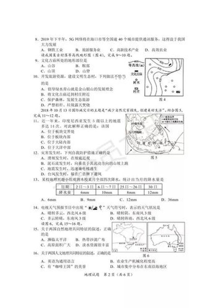 简单的知识题库及答案、中考地理题库及答案