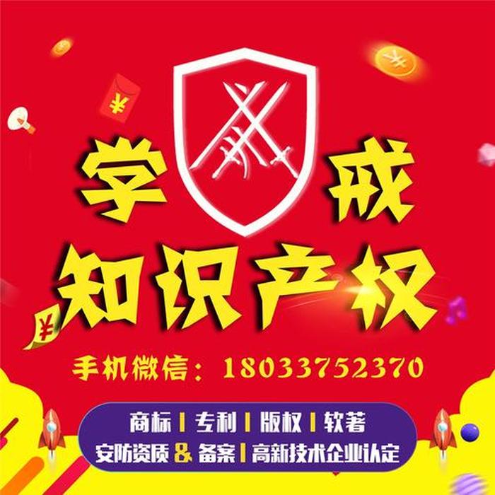 知识产权代理公司骗人的吗 知识产权代理公司排行榜