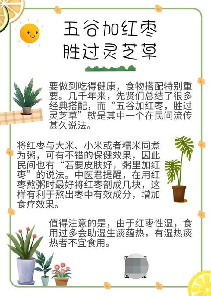 中医小知识简短一点、日常最实用中医小常识