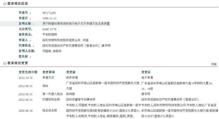 国家知识产权专利查询官网入口；怎样查产品专利号