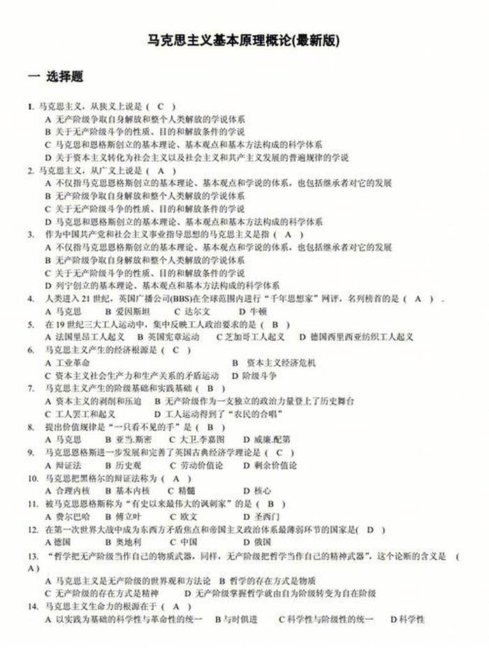 小学生常识题库4000题 小学生体育百科常识1000题