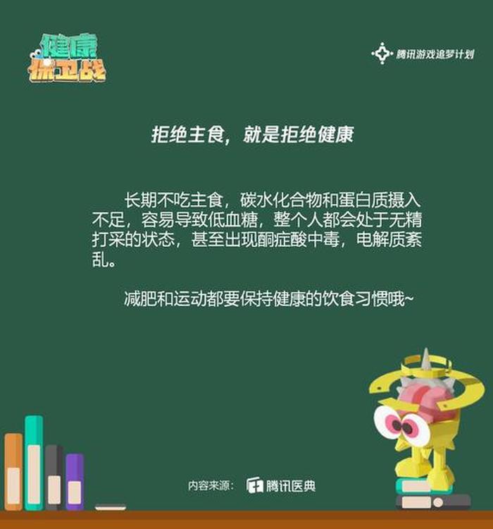 科普冷知识公众号 - 趣味冷知识科普