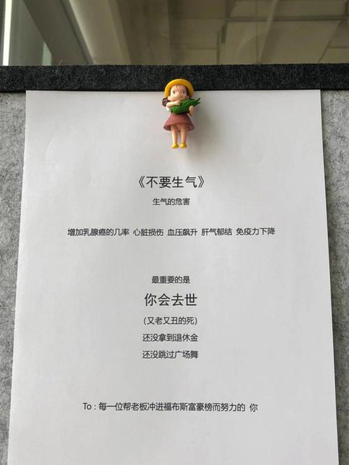 关于健康小妙招的简短文案 - 注意身体健康的文案