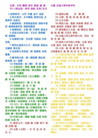 文学常识大全全集，高中文学常识知识汇总