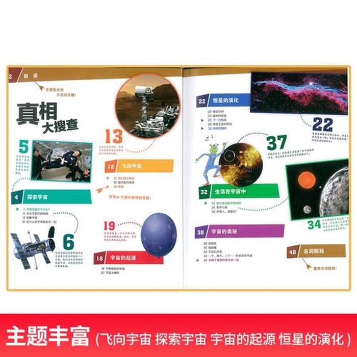 宇宙的秘密科学知识、宇宙的秘密有哪些