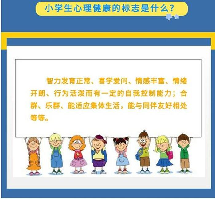 青少年心理健康教育知识；青少年心理问题表现