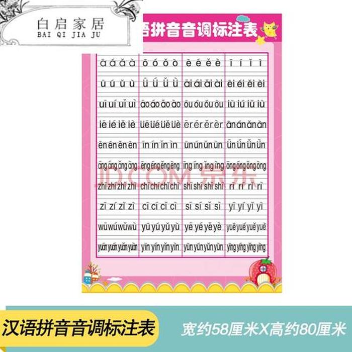 知识拼音怎么读第几声 知识的拼音声调第几声