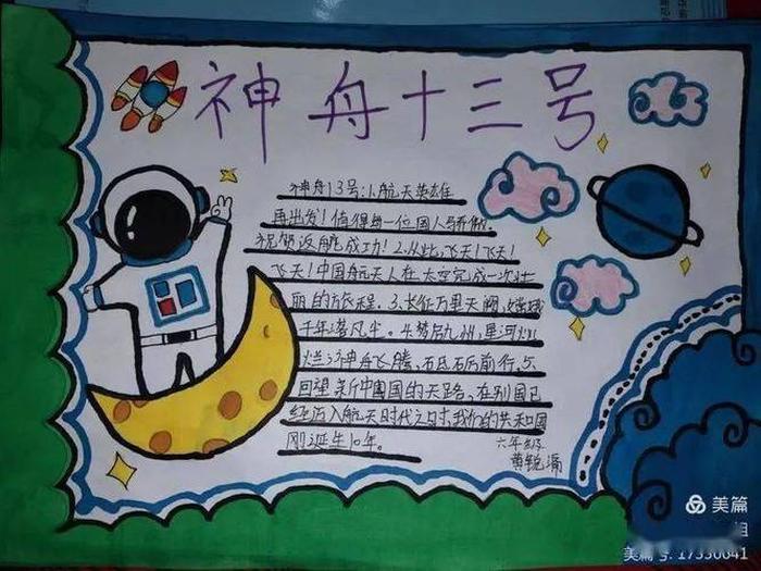 4个航天小知识摘抄简短 - 关于中国航天的知识
