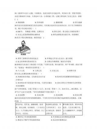 知识问答题100道选择题，中国历史常识题500